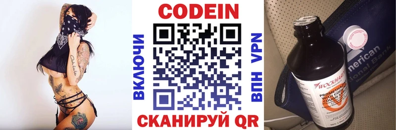 MEGA ссылки  Сычёвка  Кодеиновый сироп Lean напиток Lean (лин) 