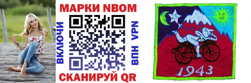 Марки 25I-NBOMe 1500мкг  купить закладку  Сычёвка 